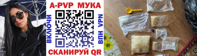 мега зеркало  Нюрба  Альфа ПВП мука 