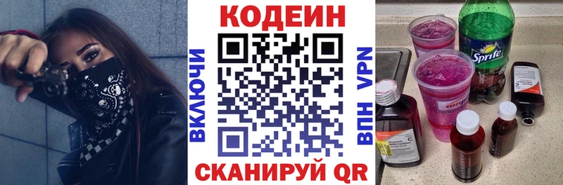 где можно купить   Нюрба  Кодеин Purple Drank 