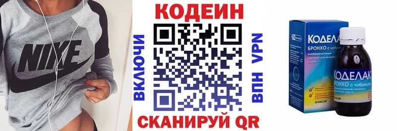 Кодеиновый сироп Lean напиток Lean (лин) Нюрба