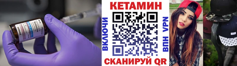 купить наркотик  сайты даркнета телеграм  КЕТАМИН VHQ  Нюрба 