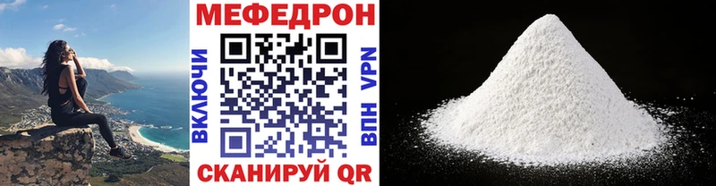 Мефедрон мяу мяу  где купить наркоту  Нюрба 
